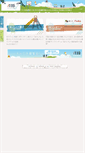Mobile Screenshot of anocoro.jp